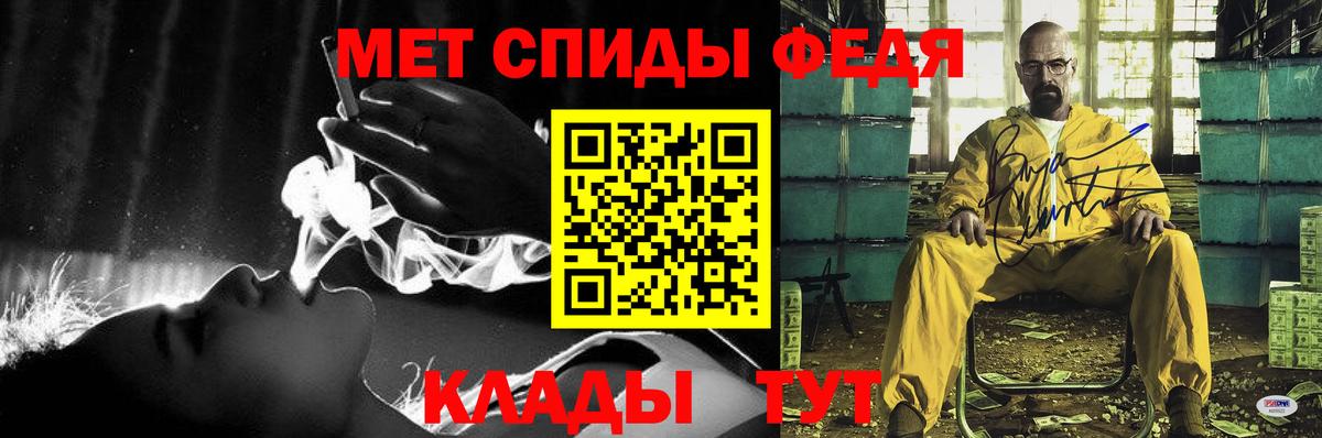 АМФЕТАМИН Розовый  Вход с VPN  Калач-на-Дону 