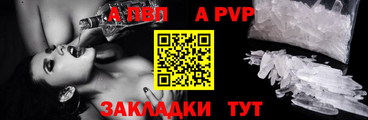 Alfa_PVP кристаллы Калач-на-Дону
