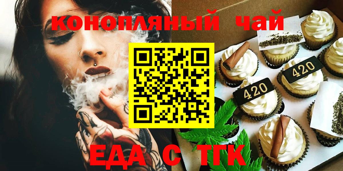 Калач-на-Дону  Еда ТГК марихуана  Вход с VPN 
