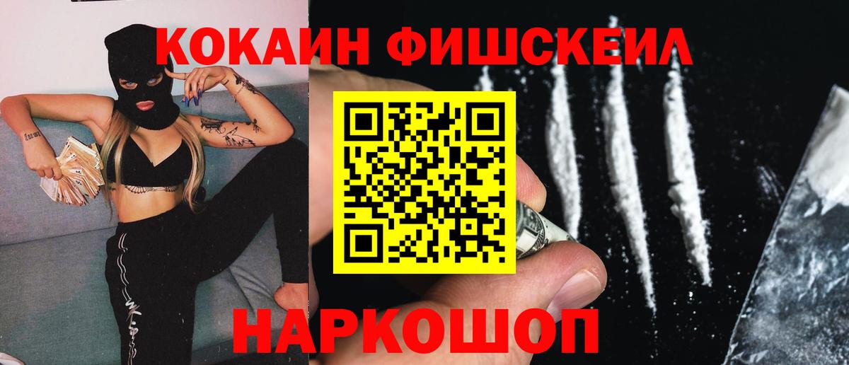 COCAIN Колумбийский Калач-на-Дону