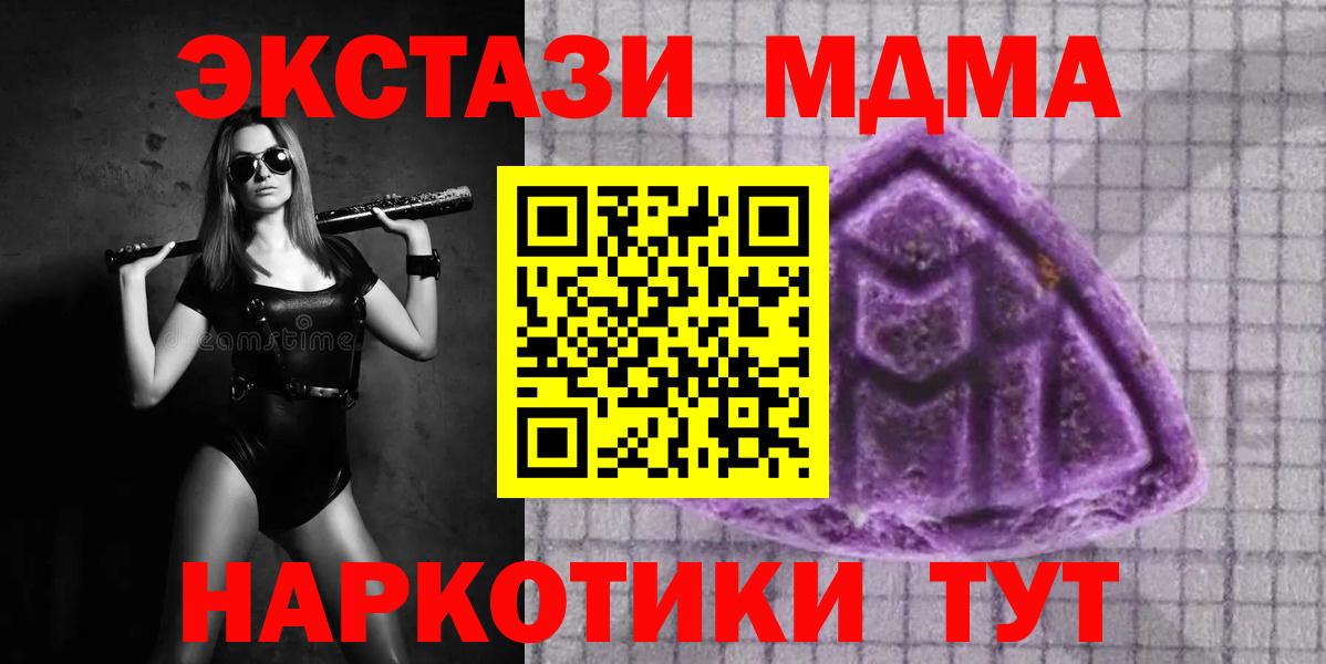 Экстази VHQ  Вход с VPN  Экстази  Калач-на-Дону 