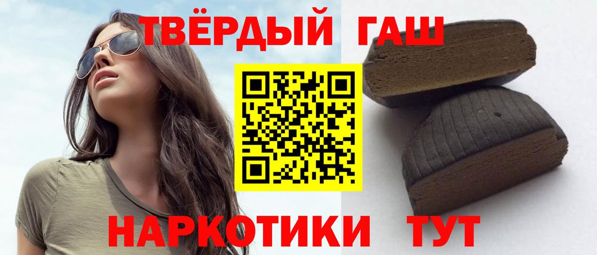 ГАШ Cannabis  Вход с VPN  Калач-на-Дону 