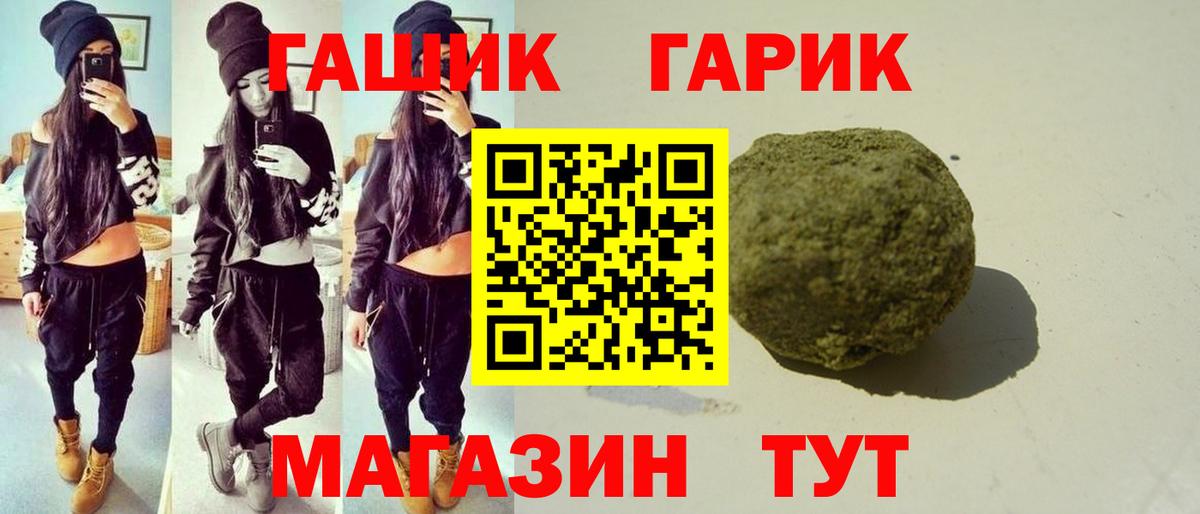 Гашиш хэш Калач-на-Дону