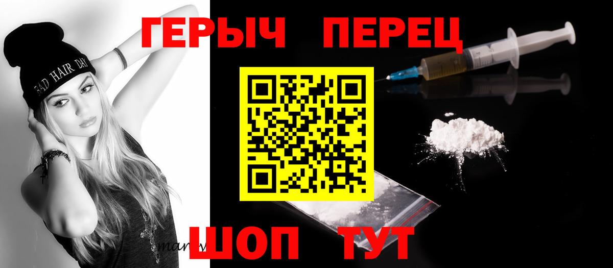Героин Афган  Вход с VPN  Калач-на-Дону 
