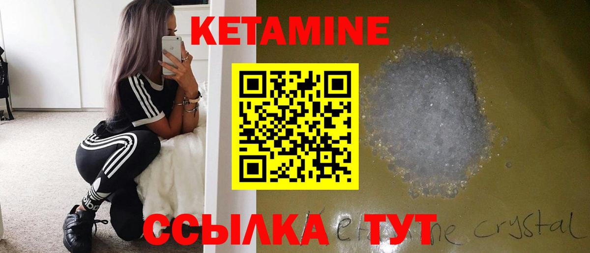 Калач-на-Дону  Кетамин ketamine  Вход с VPN 