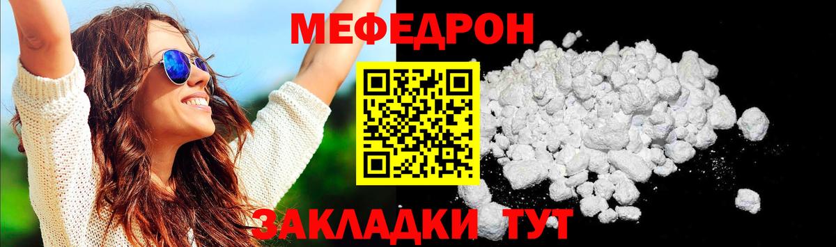 Мефедрон   МЕФ  Калач-на-Дону  Марихуана  Вход с VPN  ГАШ 
