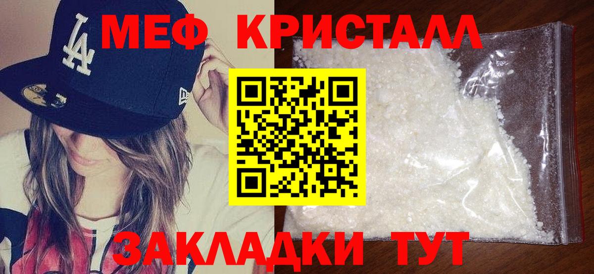Мефедрон мука  Вход с VPN  Калач-на-Дону 