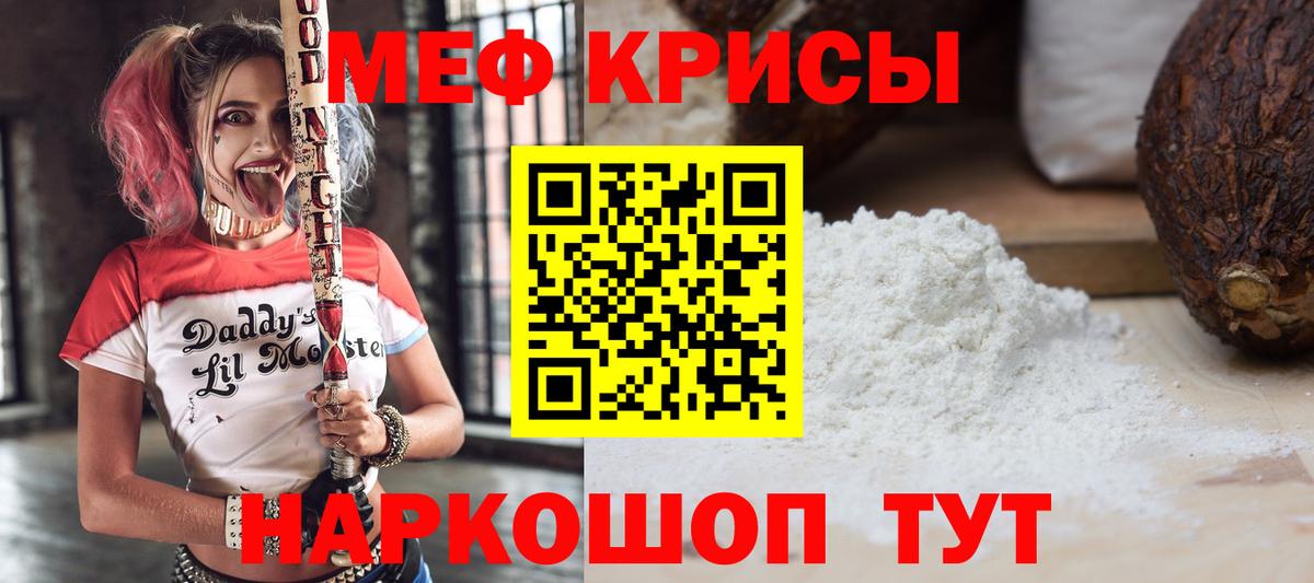 Меф мяу мяу кристаллы Калач-на-Дону