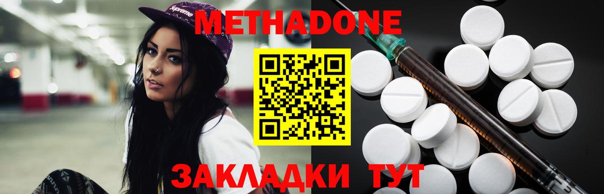 mega как зайти  МЕТАДОН methadone  Вход с VPN  Калач-на-Дону  Метадон белоснежный 