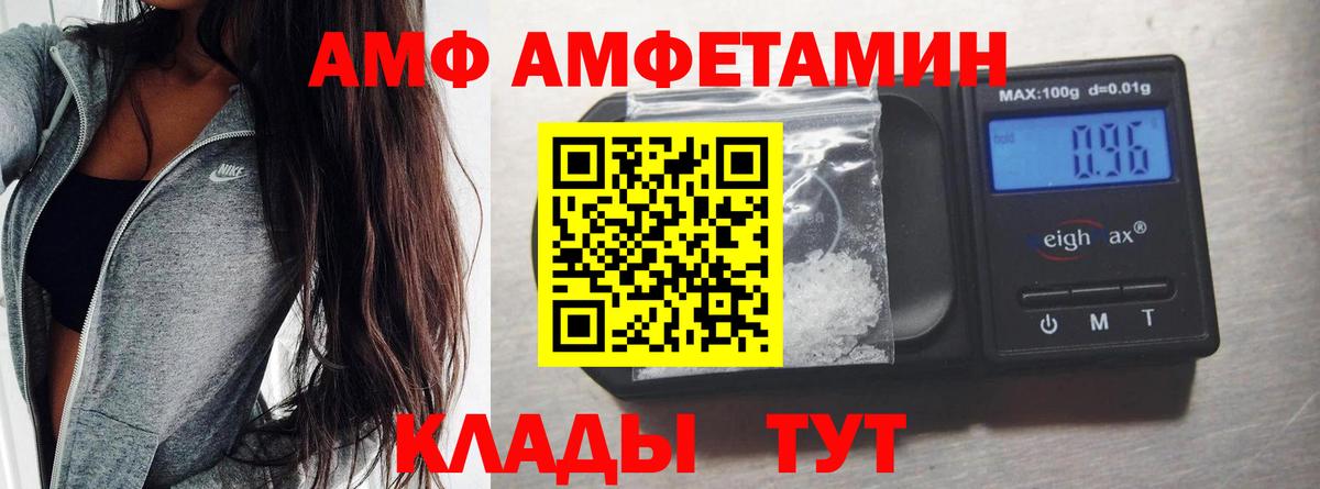 Первитин Декстрометамфетамин 99.9%  Первитин Декстрометамфетамин 99.9%  Калач-на-Дону  Вход с VPN 