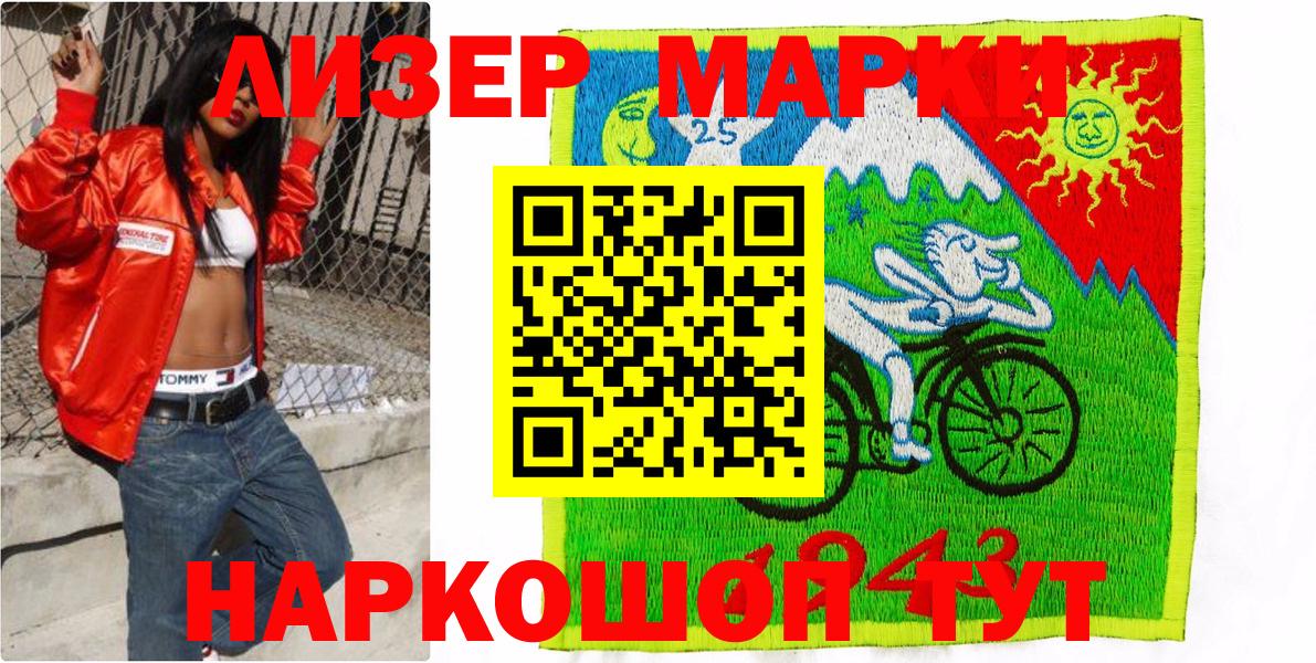 Калач-на-Дону  Марки 25I-NBOMe 1500мкг  Вход с VPN 