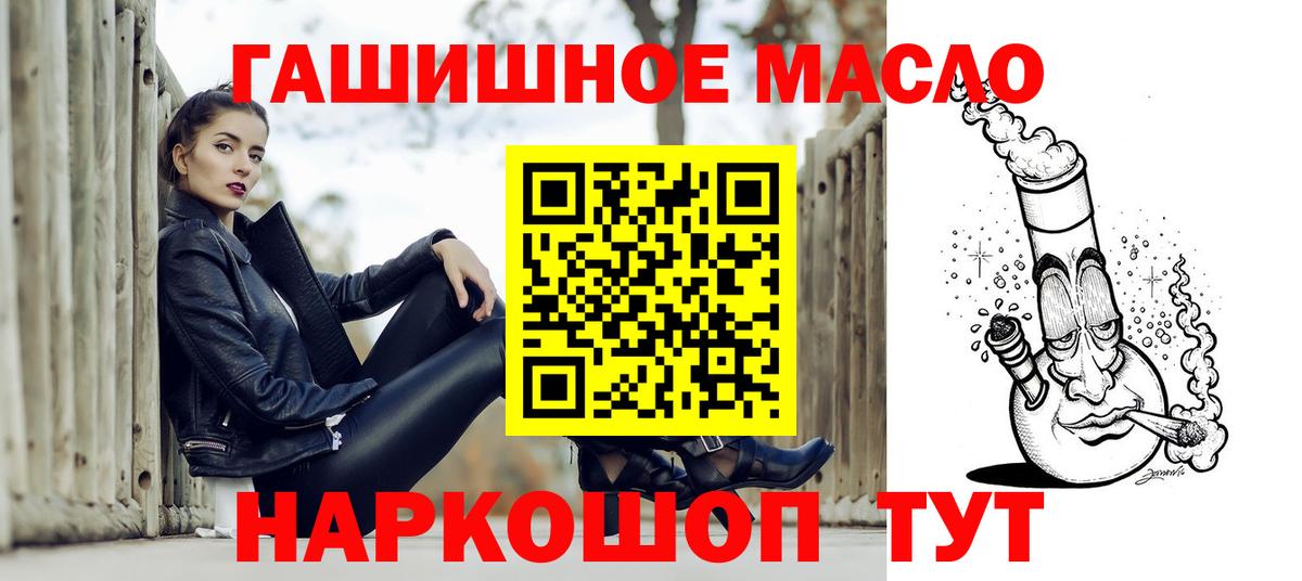 ТГК концентрат  Дистиллят ТГК концентрат  Калач-на-Дону  Вход с VPN 