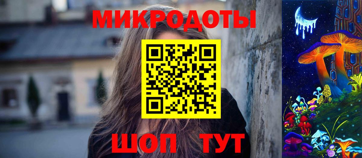 Галлюциногенные грибы мицелий Калач-на-Дону