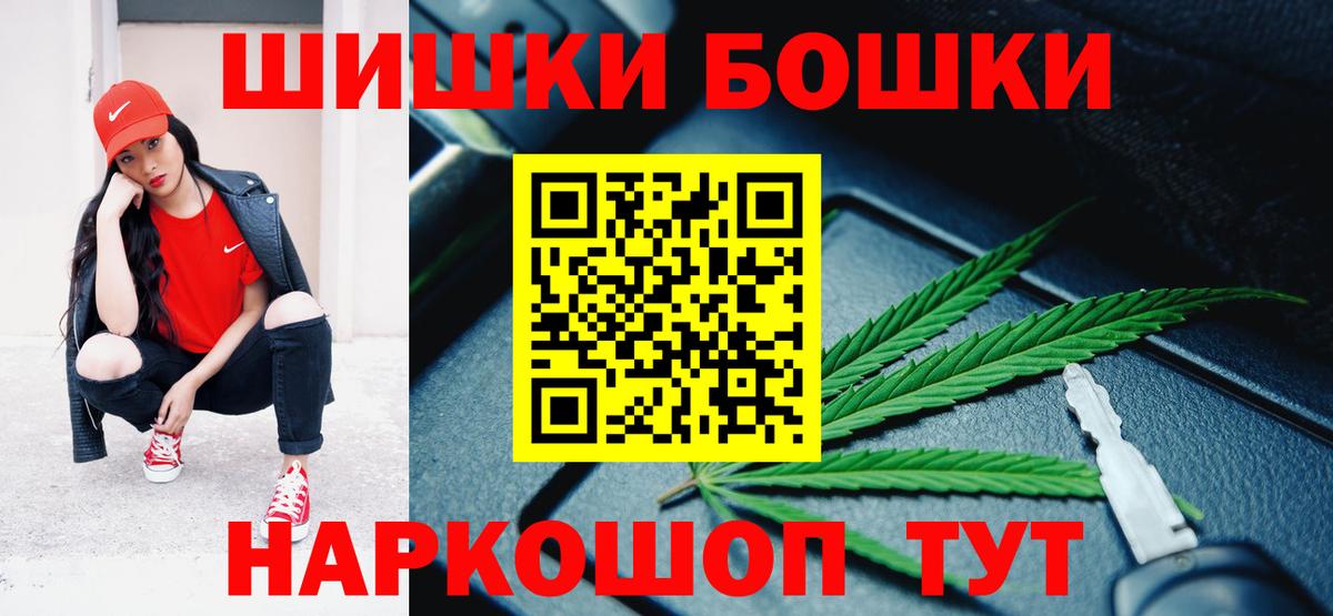 Бошки Шишки LSD WEED  Бошки марихуана сатива  Калач-на-Дону  Вход с VPN 